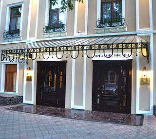 Photo 2 of Frederic Koklen Hotel