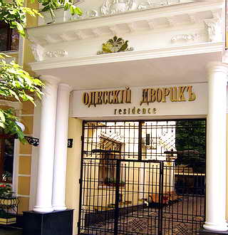 Photo 4 of Odesskiy Dvorik Hotel